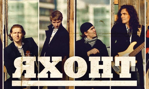 Яхонт